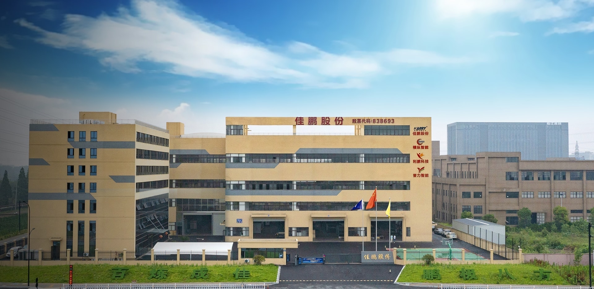 超級工廠